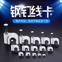 Wire Clip Wire Fixed Wall Steel Nail Wire Card Plastic Pipe Snap Wire Nail Net Wire Nail Cement Wall Nail Carnail Cagle