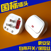 GB plug with switch three eyes three feet three poles three eyes wire connection Triangle high-power power supply three holes 10A
