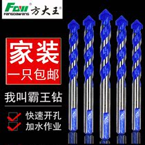 Fang Dawang polished brick drill multi-function triangular reaming drill bit cement wall drill tile glass lengthy turning head