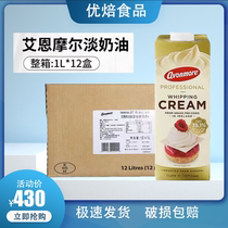 Ironmore whipping cream 1L*12 box full box of 35% animal cream cake baking ingredients imported from Ireland