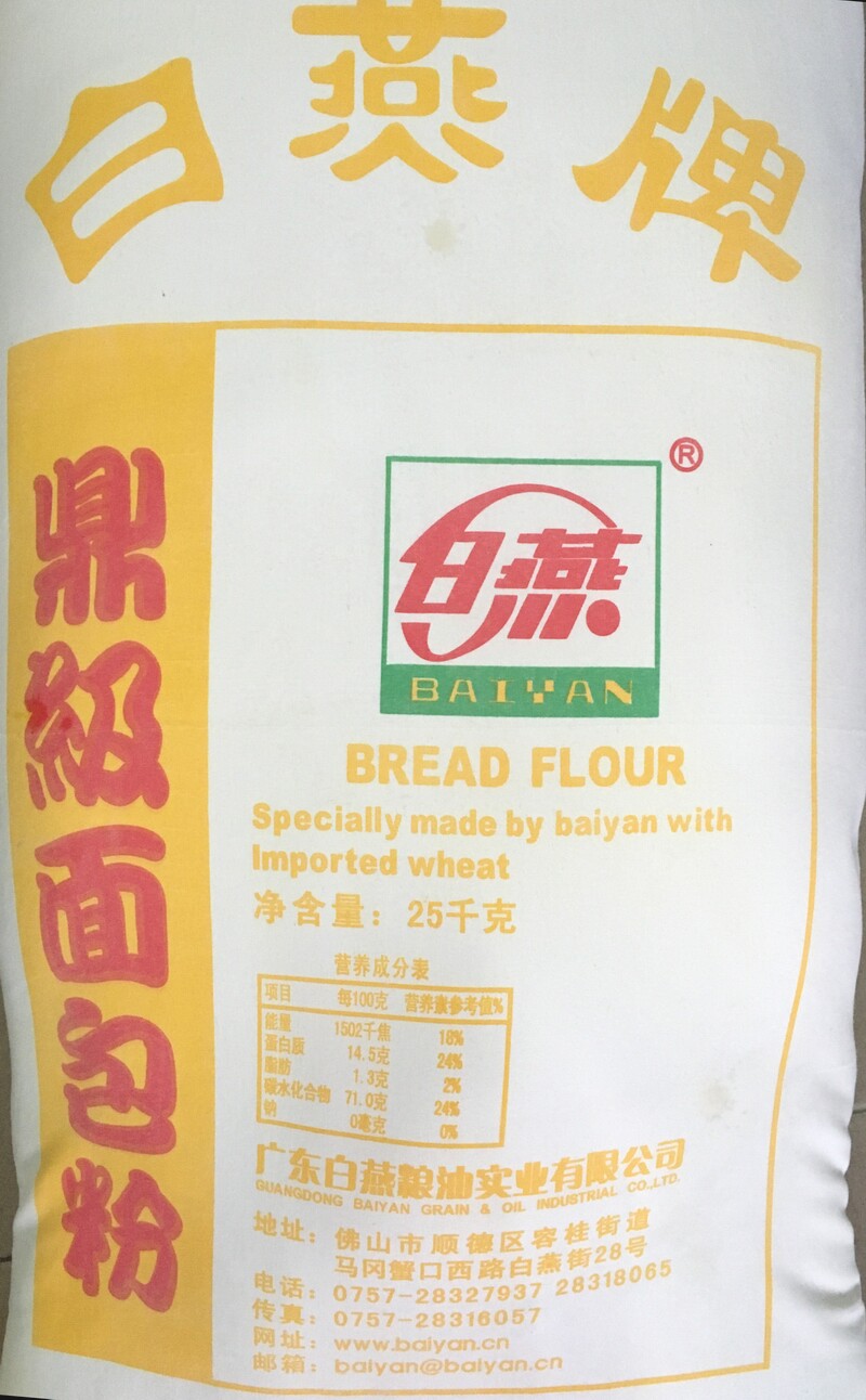 Baiyan Dingalu baking raw material bread powder high bar flour special powder 25kg