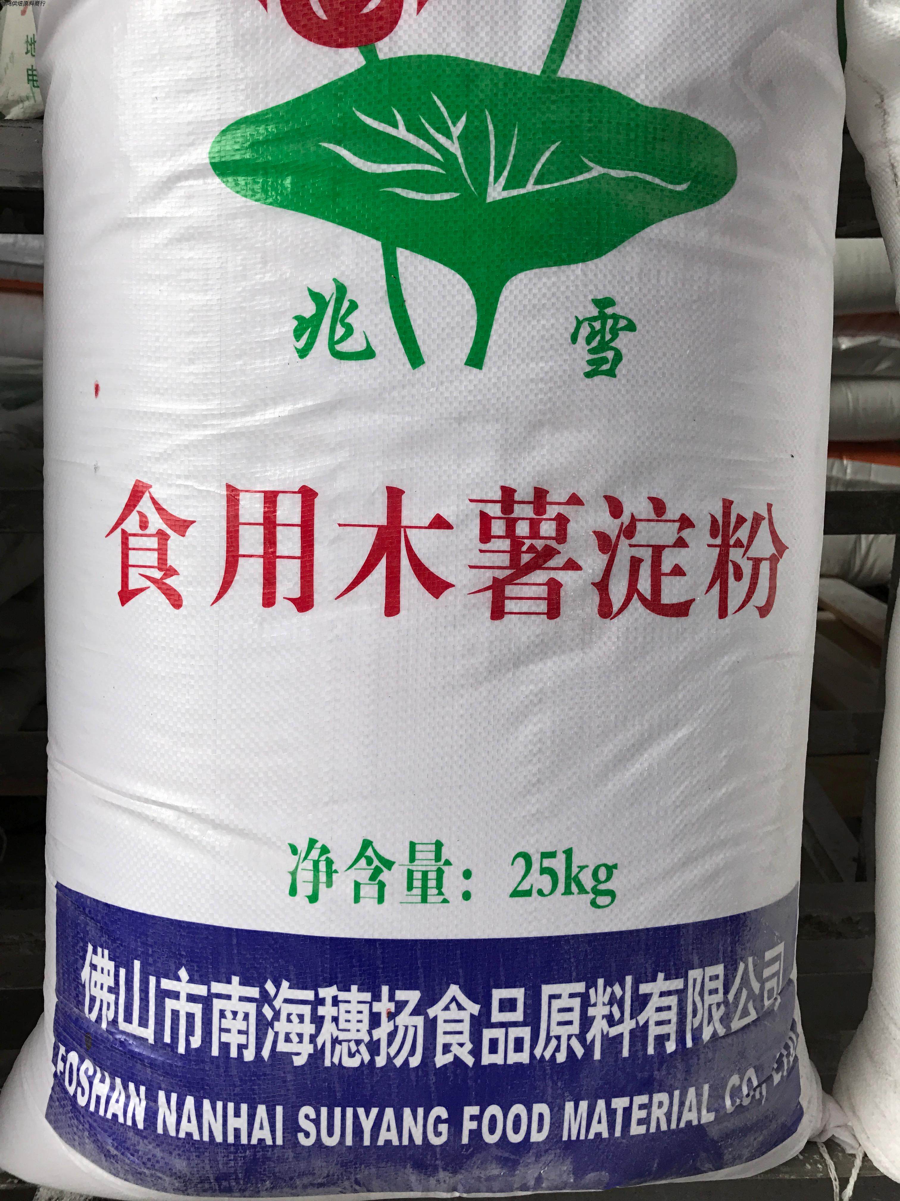 Zhaoxue Edible Tapioca Starch 25KG Tapioca Flour Tapioca Starch Raw Flour Taro Ball Flour Bowl Cake Flour