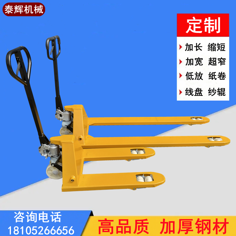 Non-marked custom 1T2 ton 3 ton lengthened width ultra narrow manual short forklift drum paper hydraulic car carrying carts-Taobao