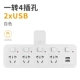 С USB+четырьмя местами (001U)
