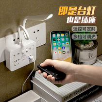 Multi-function home wireless expansion socket converter USB row plug Creative power supply with remote control night lamp
