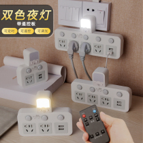 Remote control night light timing socket converter multi-function USB row plug extension one turn more than one minute three four five