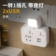 Принесите маленький ночной свет+USB+One Places (002u Light)