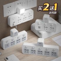 Expansion power plug conversion socket converter one turn more drag two three four wireless USB plug row with night light