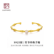 925 sterling silver bamboo bracelet female ins niche design Golden Open silver bracelet Pearl Gold Silver solid bracelet