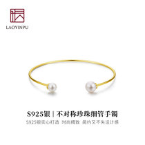 925 sterling silver bracelet female ins style niche design opening gilded silver bracelet simple gold foot silver pearl bracelet