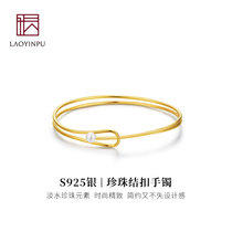 925 sterling silver bracelet female ins style niche design opening gilded silver bracelet simple gold foot silver pearl bracelet