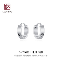 Wu Yue old silver shop Sun Moon couple earrings 925 sterling silver earrings opening to send boyfriend birthday gift to girlfriend
