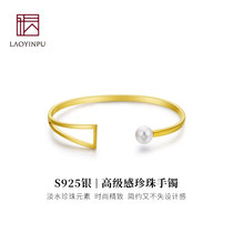 925 sterling silver bracelet female ins style niche design opening gilded silver bracelet simple gold foot silver pearl bracelet