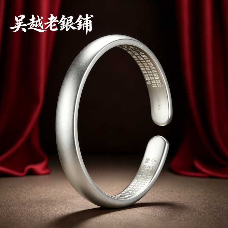 Wuyue Old Silver Shop 999 Pure Silver Heart Sutra Bracelet, Mudfish Back Pure Silver Bracelet, Elegant Plain Open Bracelet