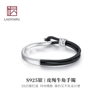 Bracelet female summer 925 sterling silver bracelet ins niche design fashion personality silver bracelet open leather rope horn tide tide