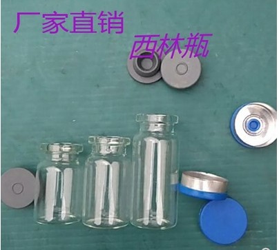 10ml glass bottle transparent control bottle Xilin bottle penicillin freeze-dried powder bottle sub-bottling experimental glass bottle