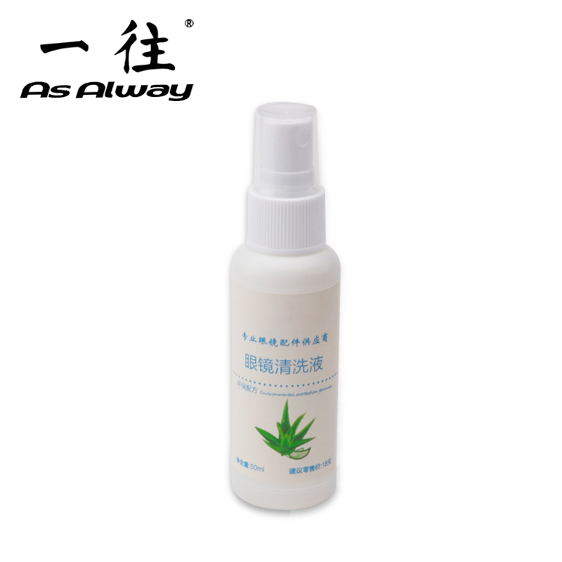 Một cửa hàng hàng đầu kính ống kính làm sạch chất lỏng phun nước rửa kính nước sạch kính nước giải pháp chăm sóc phun - Phụ kiện chăm sóc mắt nước giặt surf