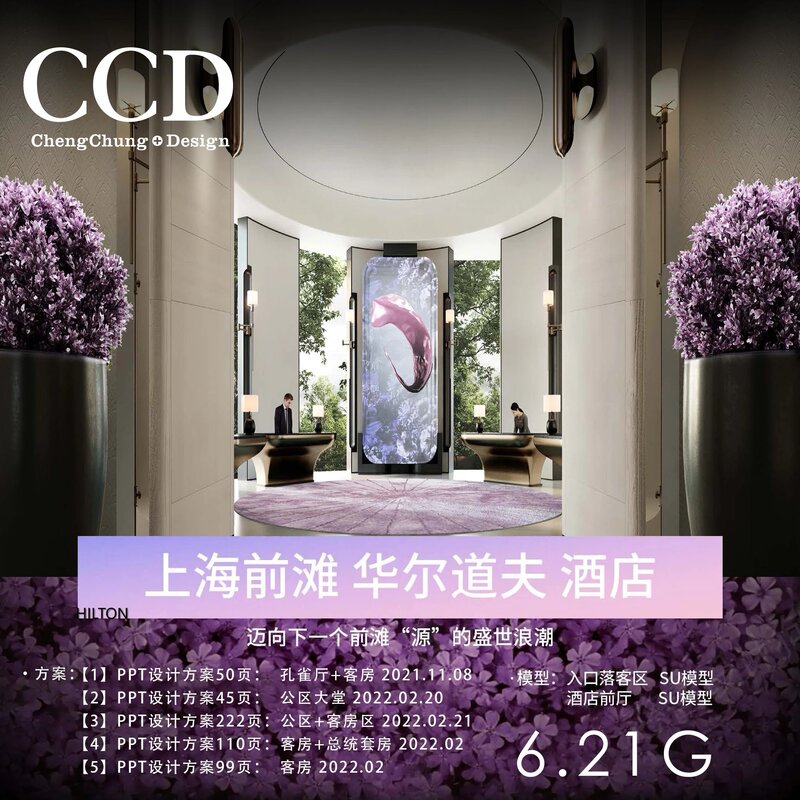 Yb10-6Ccd Shanghai Qiantan Waldorf Hotel Project Includes Five Versions of Renderings, 171 Flat Plans, and Su Partial Renderings Yb10-6Ccd Shanghai Qiantan Waldorf Hotel Project Includes Five Versions of Renderings, 171 Flat Plans, and Su Partial Renderings
