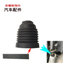 Suitable for JAC auto parts New Junling V6 new Shuai Ling Kangling steering machine column dust cover spot original factory