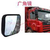 Suitable for Jianghuai Gerfa bright sword wide-angle mirror rearview mirror size 15X20