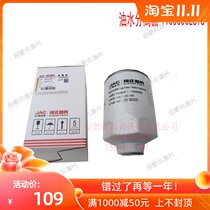 Adapted Junling Shuai Ling Kangling E898 diesel filter oil filter oil and gas separator buy 4 get 1 original factory