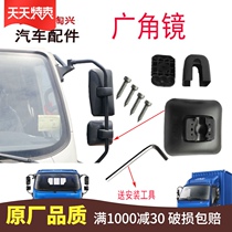 Suitable for Jianghuai New Junling V6V5 Kangling H5 wide-angle mirror small square mirror blind mirror view rear mirror send installation tools
