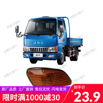 Suitable for the new Kangling Junling Weiling Shuai Ling Shuai Ling E door turn signal door side light side turn signal original factory