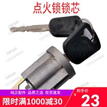 Adapt to Jianghuai Kangling Junling Weiling Shuai Lingli Good luck ignition lock core spot original factory