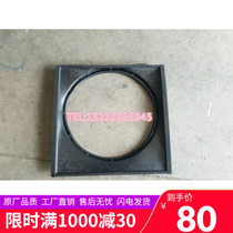 Suitable for JAC auto parts E870 water tank wind guard