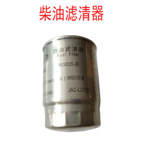 Suitable for Jianghuai accessories Kangling Junling Weiling Shuailing D825 fuel filter oil-water separator diesel filter