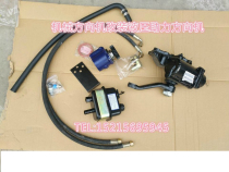 Suitable for Jianghuai light truck accessories power steering gear power steering oil pump power steering oil pot