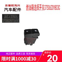 Golfa parts K7 cross fuel tank fuel selector switch fuel tank selector switch Y803C original factory