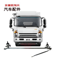 Suitable for JAC new Shuailing wiper linkage rod Wiper arm Wiper linkage rod Jac original factory