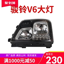 Suitable for Jianghuai Junling V6V5V3V7 headlight assembly headlight turn signal width light far and low beam original factory