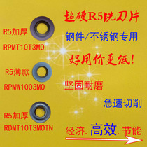High hard milling blade RDMT10T3 RPMW1003MO stainless steel CNC R5 tungsten steel round flat round round blade