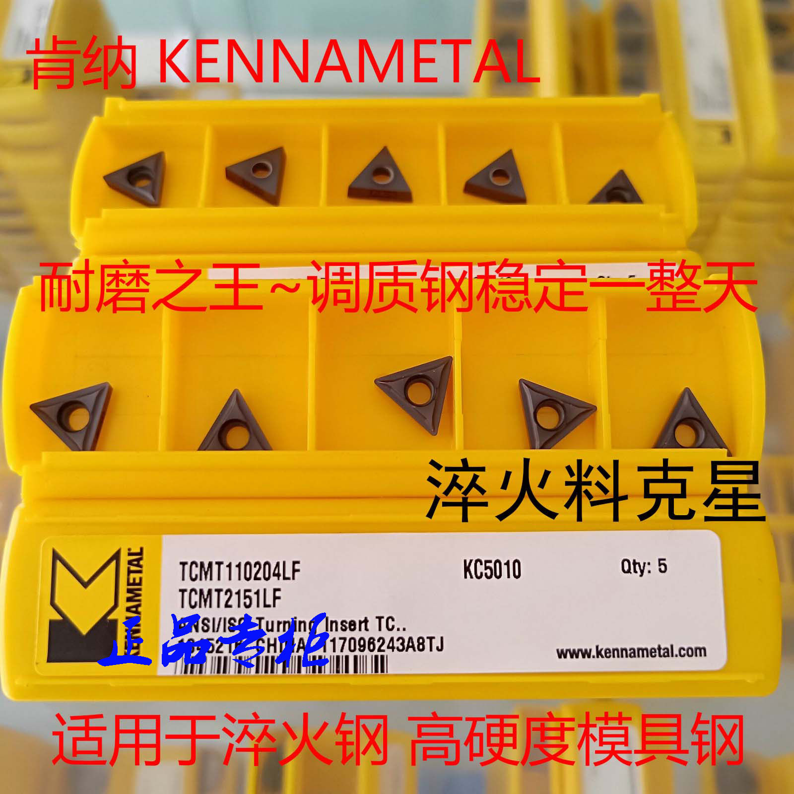 Fine car quenched steel titanium alloy TCMT110204 TCMT110204 16T304LF KC5010 KC5010 Kenna inner hole knife grain