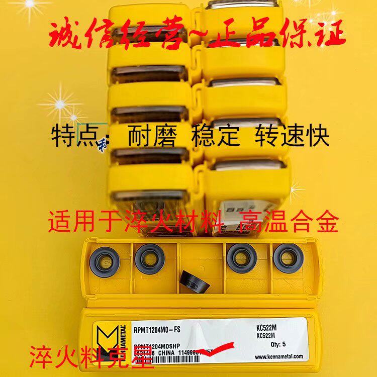 Special milling hardened steel titanium alloy high temperature alloy Kenner R6 round blade RPMT1204MO KC522M knife grain