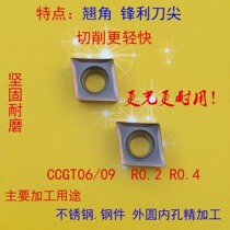 Centering machine stainless steel inner hole outer circular turning tool CCGT060204 09T304-ML Sharp angle high light wear-resistant