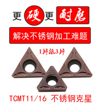 CNC inner hole blade TCMT110204 16T304 16T308 stainless steel small hole car blade boring blade