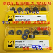 Seismic stainless steel Kenner R6 round knife particles RPMT1204MO SPMIC9 KC725 wear-resistant avoid sticking knife