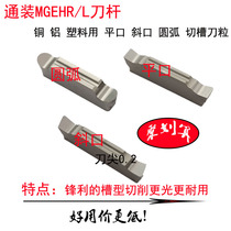 High gloss flat bevel aluminum groove knife Arc R0 2 tip MGMN200 300 cutting grooving deburring