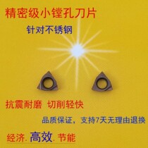 Imported precision grade fine boring blade WBGT060102 060104L-F stainless steel inner hole fine car peach shaped knife