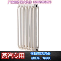 Special radiator for radiator steam steel arc tube three-column industrial heater vegetable greenhouse collective heating