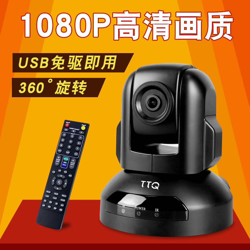 Doughnut HD meeting camera USB wide angle 1080P video conferencing HD camera drive free