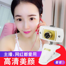 Donuts HD Beauty Camera Class Teaching Equipment Computer Desktop Anchor Slimming Notebook 1080p