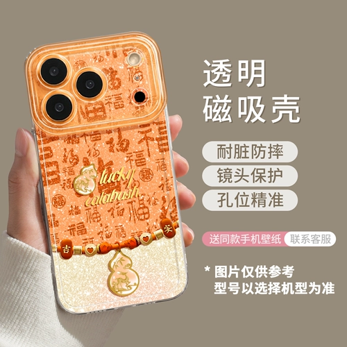 优思顿 Apple, совместимый iPhone 17, чехол для телефона, оранжевый iPhone17 Pro для влюбленных, пони, iPhone16 Pro, оберег на день рождения, 17promax, 16promax, изысканный стиль, защита при падении, iphone