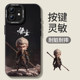Uston Is Suitable for Apple 16 Phone Cases, 16 Pro Max New Model, 14 Black Myth Wukong, 15 Men's Niche, 12 Anti-Drop, 11 Plus Full-Cover Silicone Case, iPhone 13 Super Popular, Unique Design