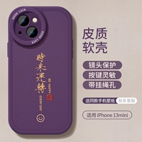 [Операция Purple] Мягкие раковины ягновенной кожи ★ Объект все -интузивный