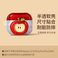 [Красное яблоко 𬞟фрукты] Полупрозрачная мягкая оболочка★ перезаряжается при ношении футляра