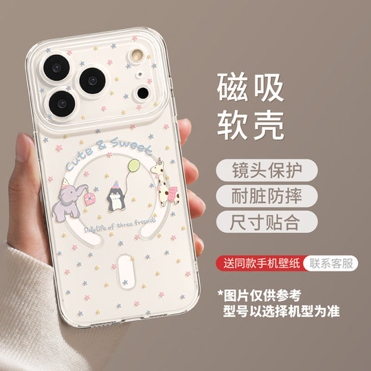 Uston is suitable for Apple 17promax mobile phone case iphone17 all-inclusive 16 new style 17air internet celebrity model 14 animal park 13 magnetic suction 12 transparent soft shell 15pro with stand 17pro
